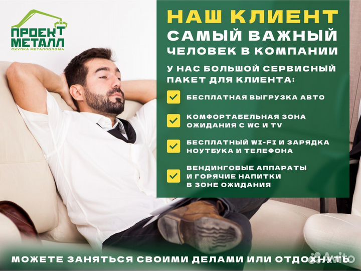 Прием лома