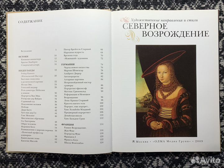 Книги про художников и искусство