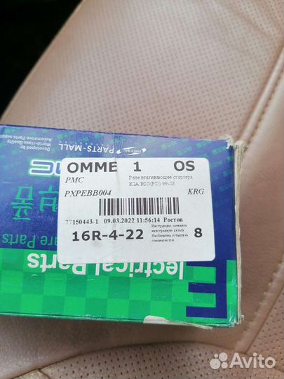 Втягивающее реле kia rio 1 поколение