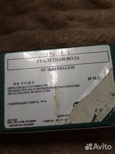 Туалетная вода ив роше telquel