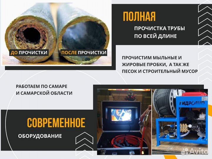 Прочистка канализации/ Устранить засор / Сантехник