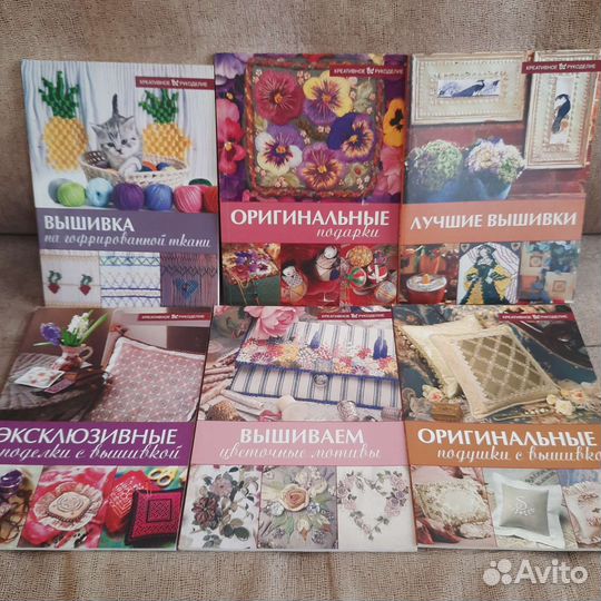 Книги для рукоделия