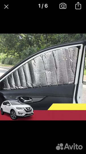 Солнцезащитные шторки