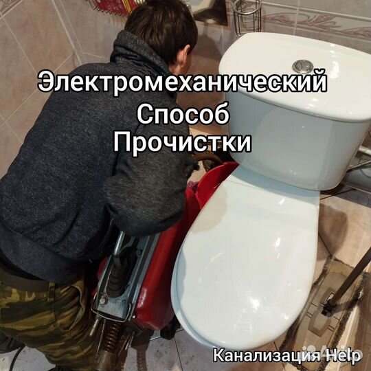 Прочистка канализации устранение засора