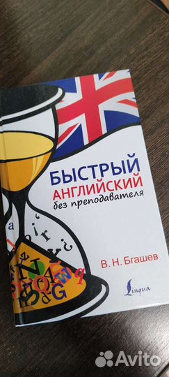 Самоучитель английского языка