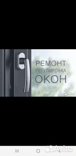 Качественный ремонт пластковых окон, дверей