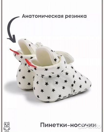 Пинетки для новорожденных