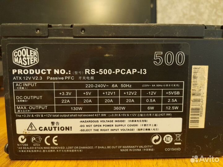 Блок питания для пк 500w