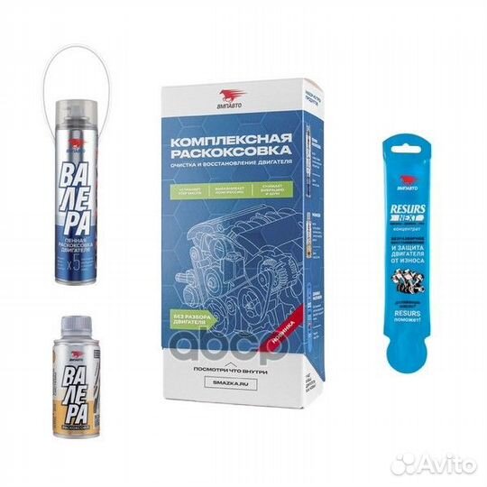 Набор генеральная уборка двигателя до 2.5л 8512