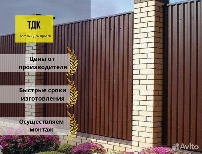 Профнастил С8