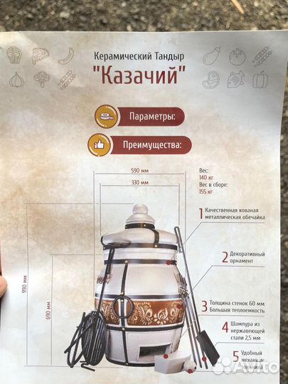 Тандыр казачий,откидная крышка