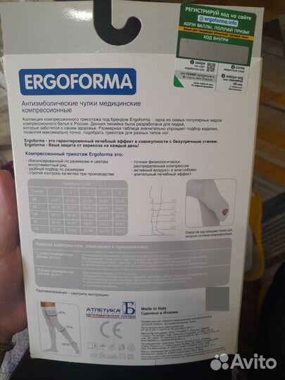 Компрессионные чулки