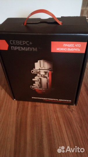 Предпусковой электроподогреватель Северс +Премиум
