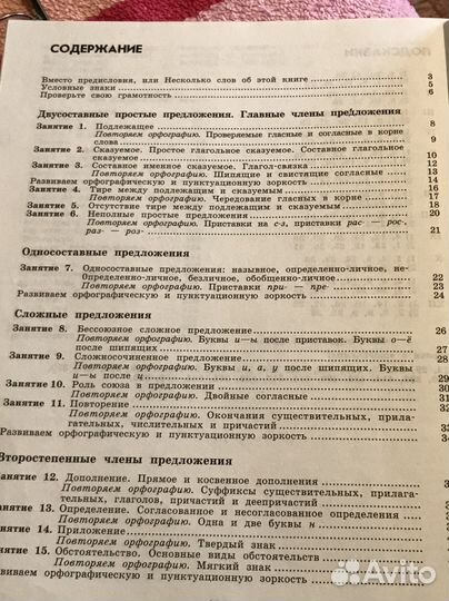 Учебная литература