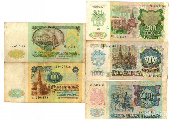 Набор банкнот СССР, РФ