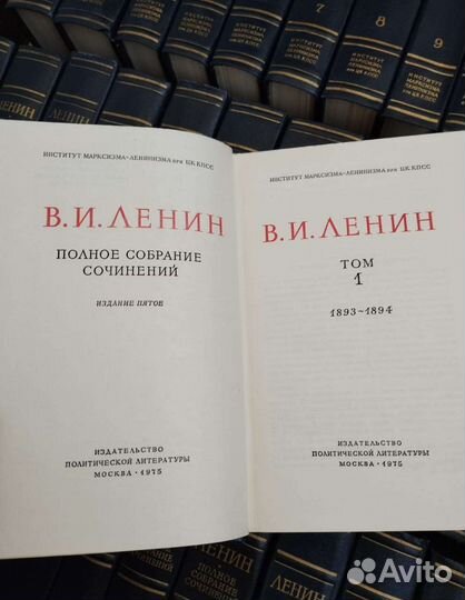 Ленин собрание сочинений, 55 томов