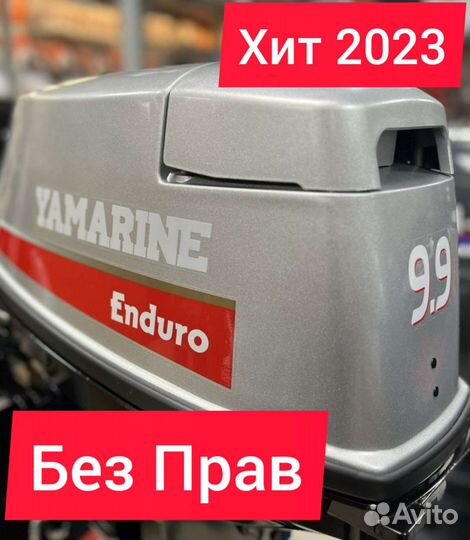 Yamarine 9.9(18) enduro