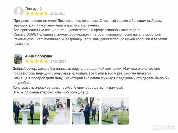 Организация мероприятий праздников под ключ