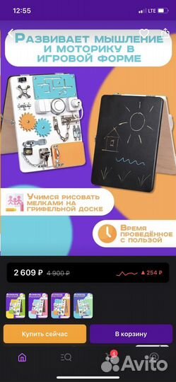 Бизиборд двухсторонний