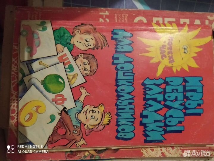 Много разных книг
