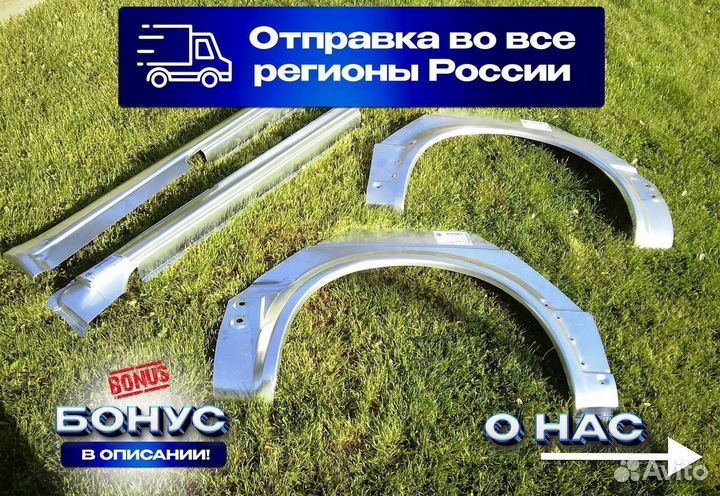 Арка ремонтная Dacia