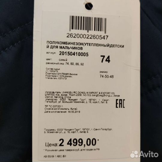 Полукомбинезон