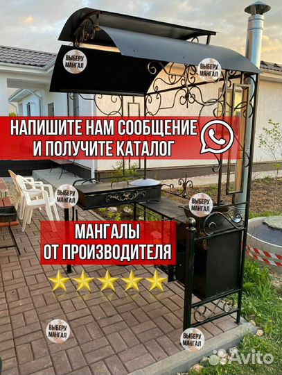 Мангал от производителя