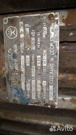 Электродвигатель 45квт