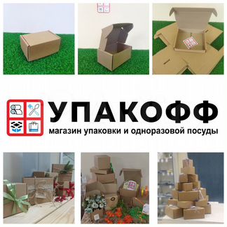 Картонные коробки самосборные (Екб, Уралмаш)