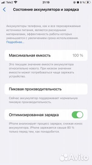 iPhone 8 Plus, 128 ГБ