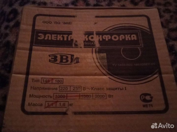 Конфорка для электроплиты 180мм 2000w