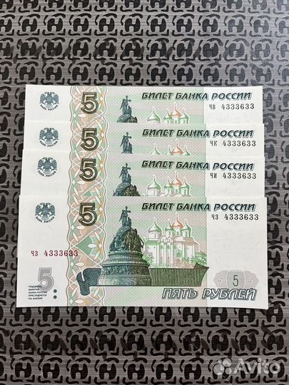 Купюра 5 рублей 1997