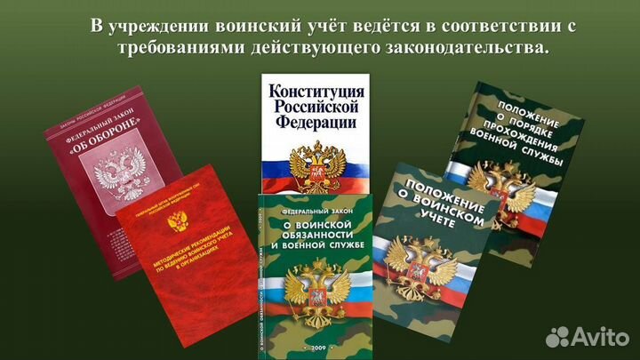 Бухгалтер.Воинский и кадровый учет.Расчет зарплаты