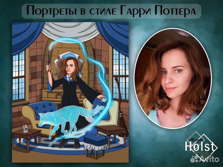 Портрет в стиле Гарри Поттера