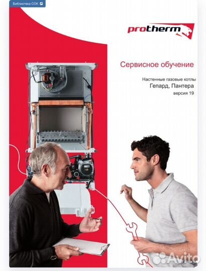 Обучение. Коды ошибок газ.котлов