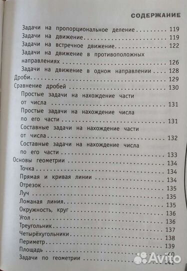 Универсальный справочник школьника 1-4 класс