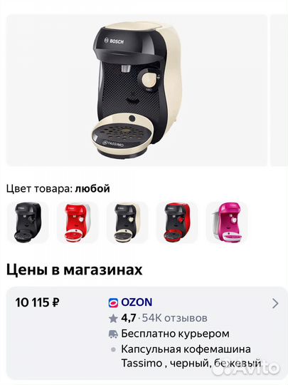 Кофемашина bosch