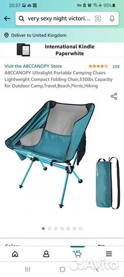 Кресло для пикника