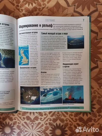 Энциклопедии