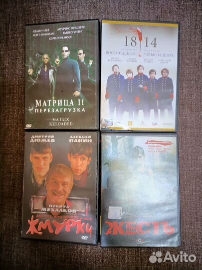 Двд диски фильмы