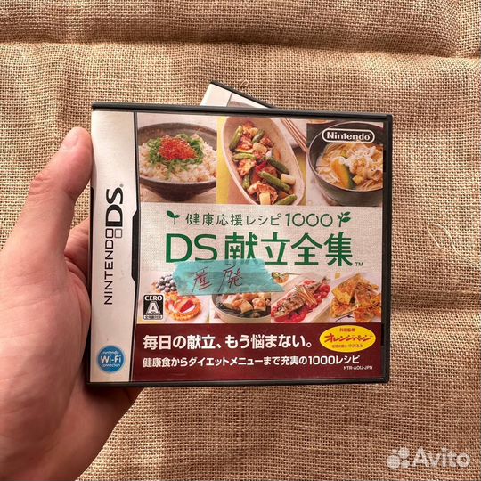 Kenkou Ouen Recipe 1000 Kondate Zenshuu DS