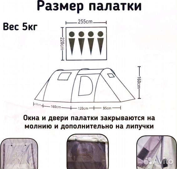 Палатка 4 местная с тамбуром