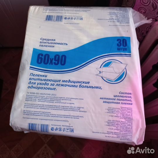 Пеленки одноразовые 60х90 30 штук