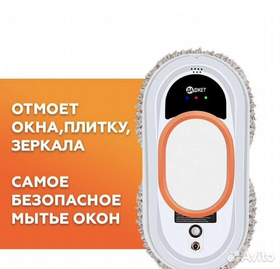 Робок мойщик окон Даджет dBot w100