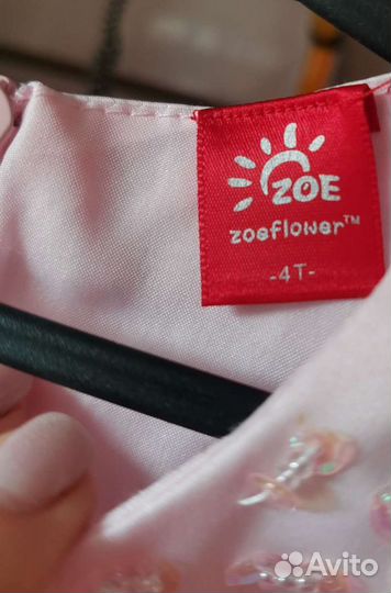 Новое Платье