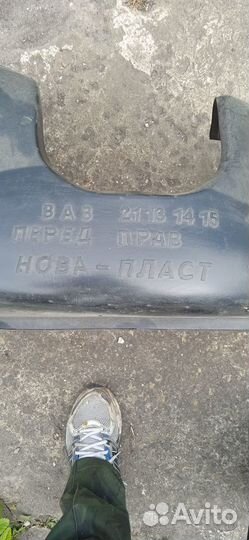 Подкрылок ваз 2114,15, 13