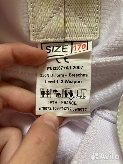 Бриджи фехтовальные