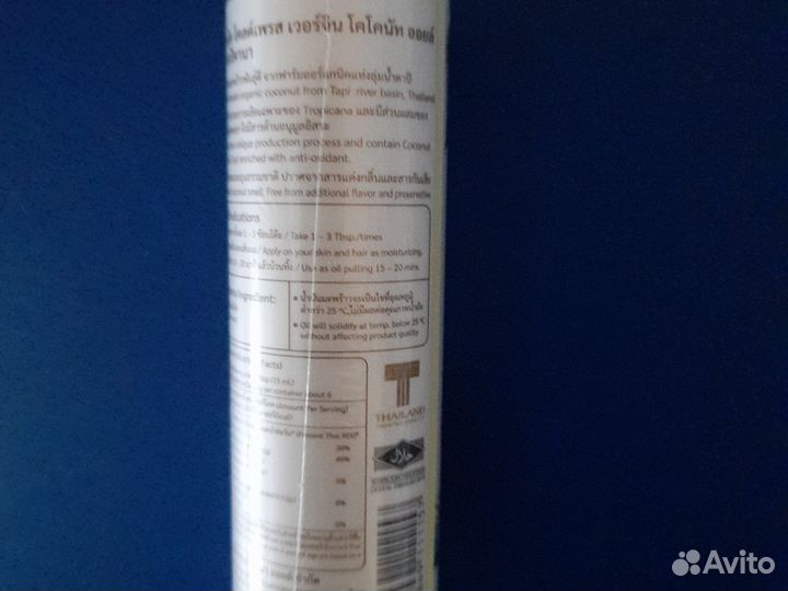 Кокосовое масло тайланд
