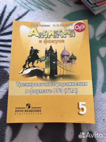 Тренировочные упражнения в формате огэ