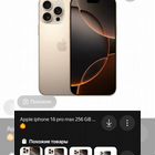 iPhone 16 Pro Max, 256 ГБ